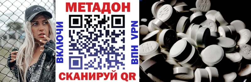 Метадон methadone  купить наркотик  MEGA вход  Пестово 